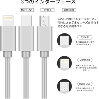 3in1ケーブル typeC lightning micro-usb