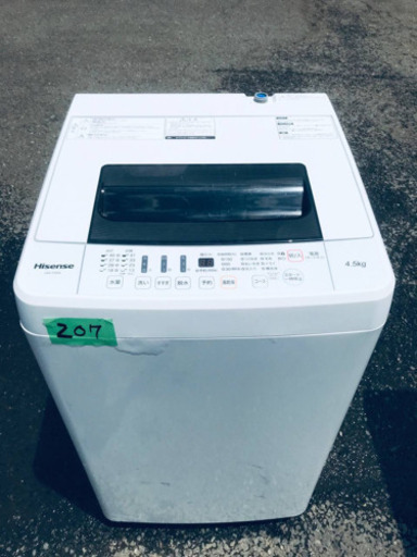 207番 Hisense✨全自動電気洗濯機✨HW-T45A‼️