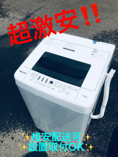 ET207番⭐️Hisense 電気洗濯機⭐️