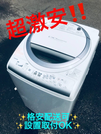 ET208番⭐ 7.0kg⭐️ TOSHIBA電気洗濯乾燥機⭐️