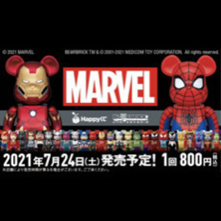 マーベル ベアブリック Happyくじ スパイダーマン ファミマ ファミリー
