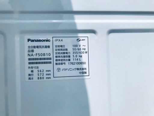 ET209番⭐️Panasonic電気洗濯機⭐️ 2017年式