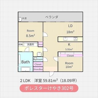 ポレスターけやき大通り［JR和歌山駅から徒歩5分］