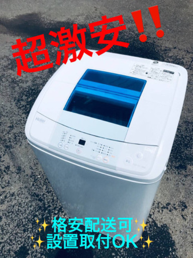 ET213番⭐️ハイアール電気洗濯機⭐️