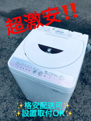 ET215番⭐️ SHARP電気洗濯機⭐️