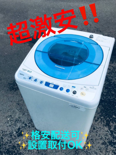 ET216番⭐️Panasonic電気洗濯機⭐️