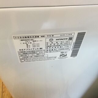 【安心6カ月保証付】全自動洗濯機 HITACHI NW-T73 7.0kg 2017年製 【トレファク桶川店】