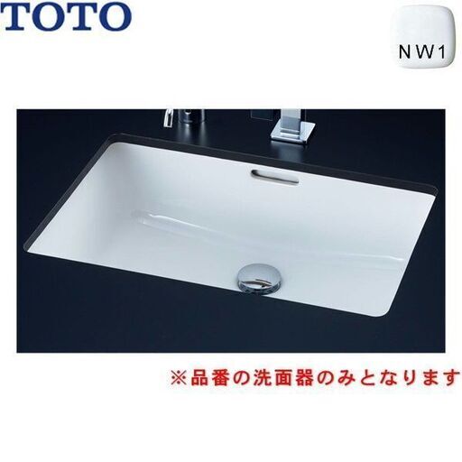 値下げ！！　TOTO　陶器洗面ボウル　アンダーカウンター　新品未使用