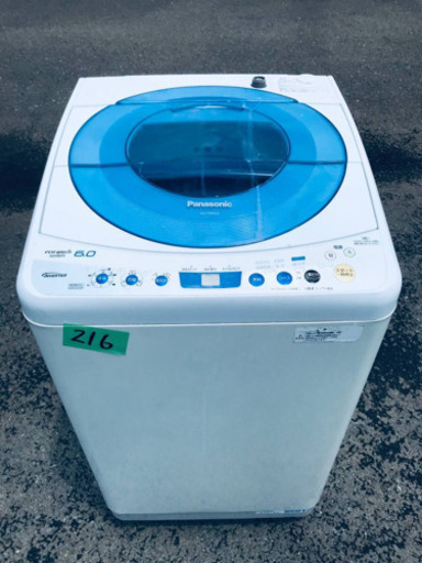 216番 Panasonic✨全自動電気洗濯機✨NA-FS60H3‼️