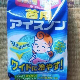 中古アイスノンが無料 格安で買える ジモティー 中古アイスノンが無料 格安で買える ジモティー