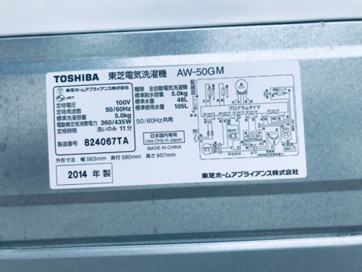 217番 TOSHIBA ✨東芝電気洗濯機✨AW-50GM‼️