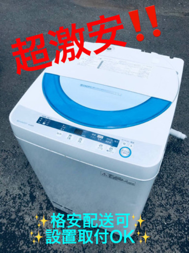 ET219番⭐️ SHARP電気洗濯機⭐️