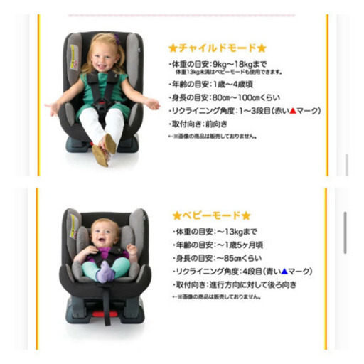 激安商品 チャイルドシート 値下げしました チャイルドシート Www 4lifepharma Eu