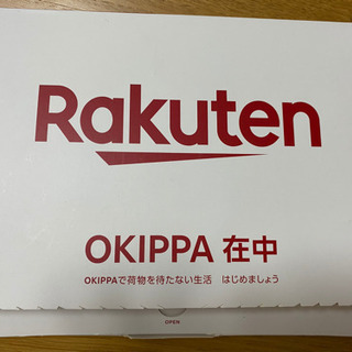 【新品未使用】楽天 OKIPPA
