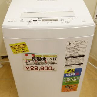 ●TOSHIBA 東芝 4.5Kg 洗濯機 AW-45M7 20...