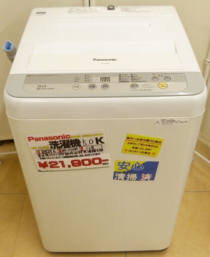 ●Panasonic パナソニック 5.0Kg 洗濯機 NA-F50B9 2016年製 中古品●