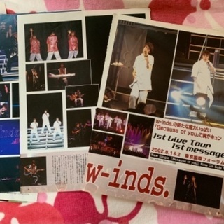 w-inds. 初期の切り抜き色々