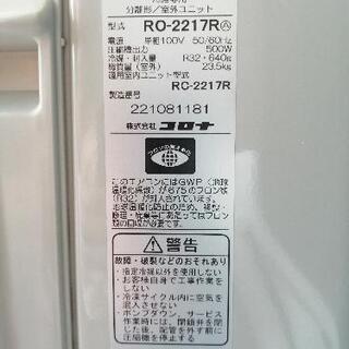コロナ エアコン 冷房専用 2017年製 利用期間少なめの美品です