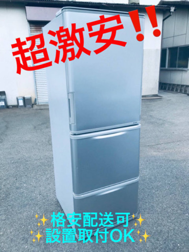 ET227番⭐️ 350L⭐️ SHARPノンフロン冷凍冷蔵庫⭐️2018年式