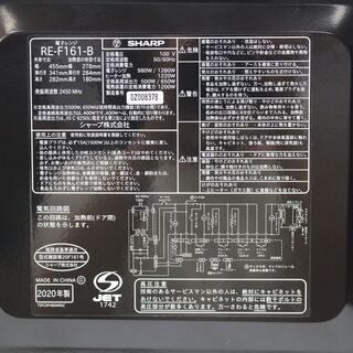 334)【高年式】SHARP オーブンレンジ RE-F161-B 2020年製 フラットタイプ 16L ヘルツフリー ブラック シャープ