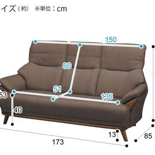 【ネット決済】ニトリ ソファー