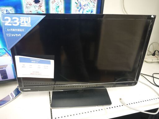 TOSHIBAの23インチ液晶テレビのご紹介！安心の6ヶ月保証つき【トレジャーファクトリー入間店家電紹介21-07】