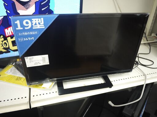 TOSHIBA 19インチ液晶テレビのご紹介！安心の6ヶ月保証つき【トレジャーファクトリー入間店家電紹介21-07】