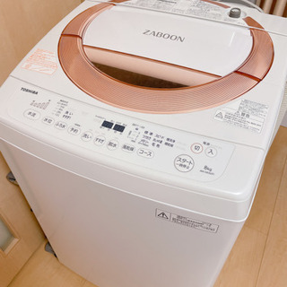 ◎お取引先決定しました◎　全自動洗濯機8.0kg シャイニーピンク ★ご希望あればスライド台もお付けします