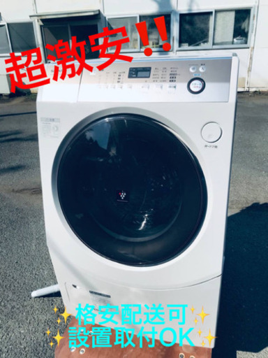 ET236A⭐️9.0kg⭐️ SHARPドラム式電気洗濯乾燥機⭐️