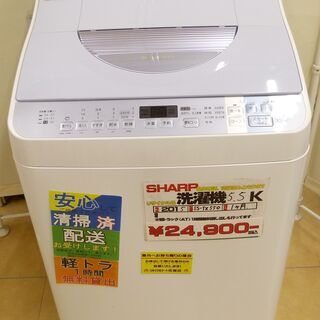 ●SHARP シャープ 5.5Kg 洗濯機 ES-TX550 2...