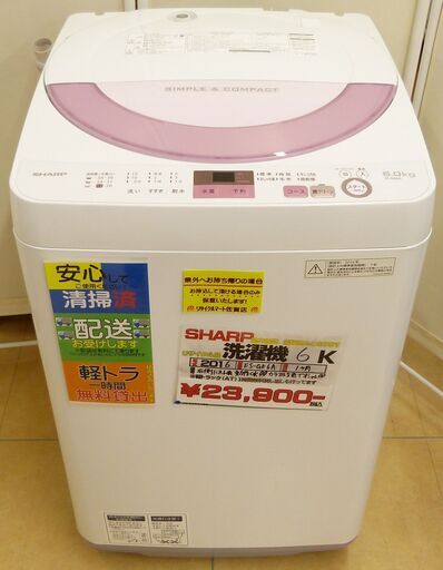 ●SHARP シャープ 6.0Kg 洗濯機 ES-GE6A 2016年製 中古品●