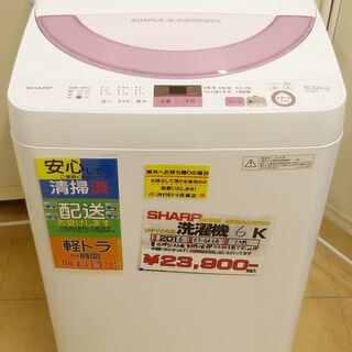 ●SHARP シャープ 6.0Kg 洗濯機 ES-GE6A 20...