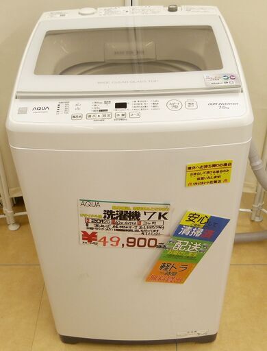 ●AQUA アクア 7.0Kg 洗濯機 AQW-GV7E8 2020年製 中古品●