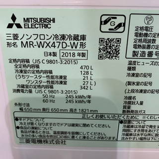 MITSUBISHI ノンフロン冷凍冷蔵庫　MR-WX47D-W 美品　10年保証