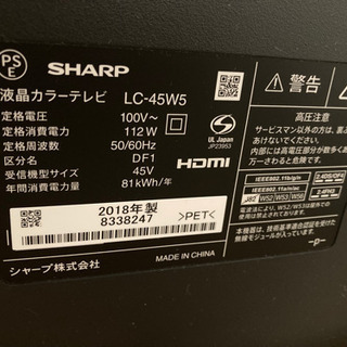 SHARP  AQUOS 45型　2018年製
