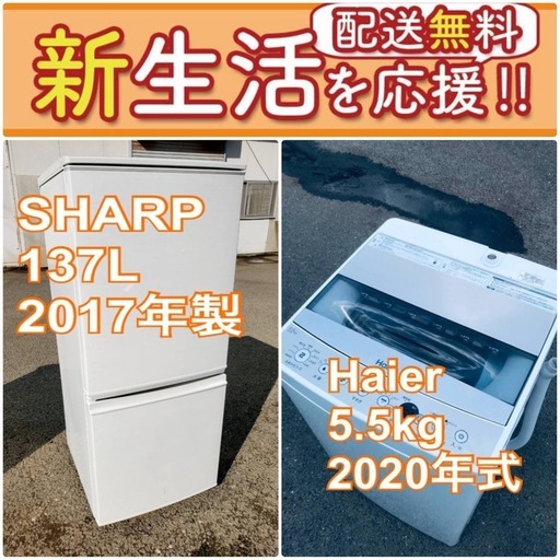 送料無料❗️一人暮らしを応援します❗️⭐️初期費用⭐️を抑えた冷蔵庫/洗濯機2点セット♪