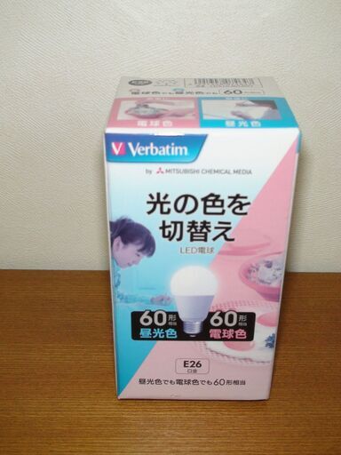 ★新品／未開封品★LED電球★光の色を切替えられる（昼光色／電球色）★バーベイタム（Verbatim）_LDA10-G/LDV1★60形相当★E26口金