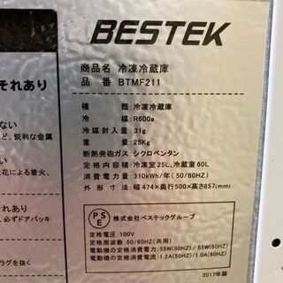 大型冷蔵庫 ナショナル ns-vs54a