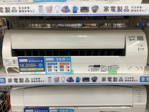 安心の6ヶ月保証付き　MITSUBISHI（三菱）　壁掛けエアコン　MSZ-GV2217-W  2017年製　2.2kw  リモコン付　342