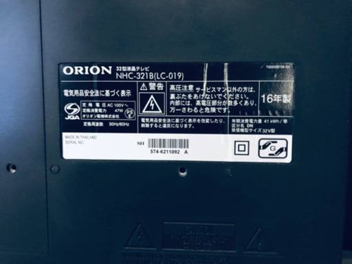 238番 ORION✨液晶テレビ✨NHC-321B‼️ 【公式通販】