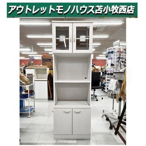 【スリム レンジボード】幅58.5cm 組立済み 白 ホワイト 食器棚 キッチン収納 コンパクト 苫小牧西店