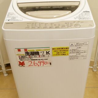 ●TOSHIBA 東芝 7.0Kg 洗濯機 AW-7G3 201...