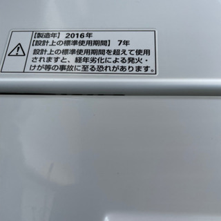 No.970 ヤマダ電機　6kg洗濯機　2016年製　近隣配送無料 - 売ります・あげます
