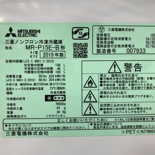 リサイクルショップどりーむ天保山店】3383 2ドア 冷蔵庫 MITSUBISHI 