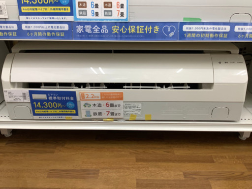 配送取付込み金額 ダイキン ルームエアコン ~6畳 2.2kW 配送取付込み金額 ダイキン ルームエアコン ~6畳 2.2kW
