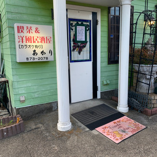 居酒屋あかりアルバイト募集