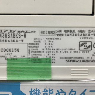 安心の6ヶ月保証付き DAIKIN（ダイキン） 壁掛けエアコン AN36SABKS-W 