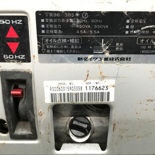 発電機 新ダイワ EG551C ガソリンエンジン