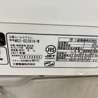 三菱 10畳用エアコン 2017年製 MSZ-GE2816-W | camilafortes.com.br