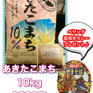 【ディスカウントストア】カップ麺1個50円　お米10kg 2500円